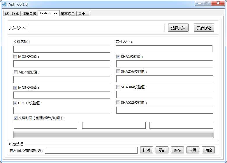 "MD5获取"